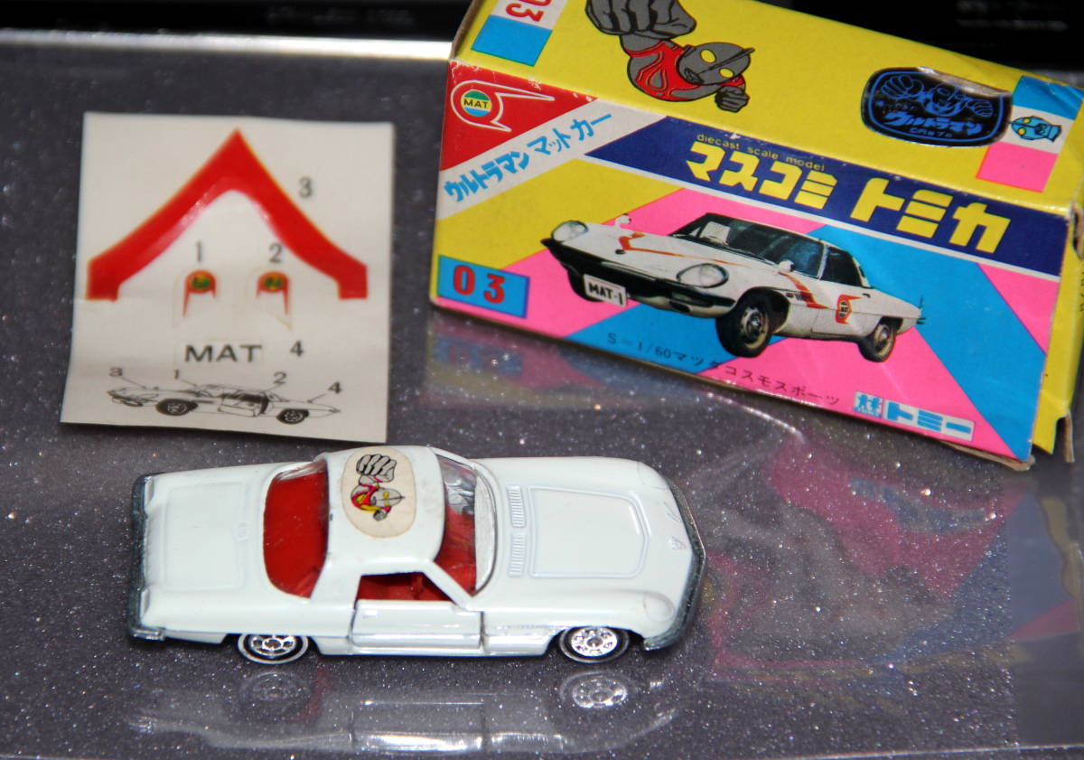 Yahoo!オークション - マスコミトミカNO3 『ウルトラマンマットカー』