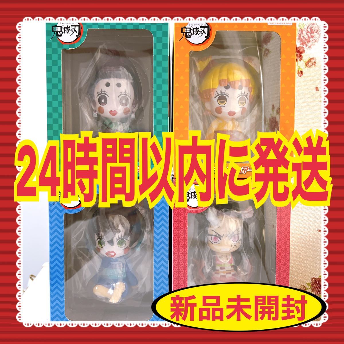 即購入OK】 鬼滅の刃 ぽてっとフィギュア 炭子 善子 猪子 禰豆子 鬼化
