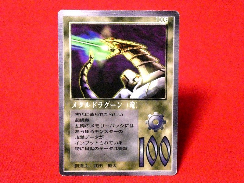 Yahoo!オークション - MOZミラクルオブザゾーン大貝獣物語カードトレカ