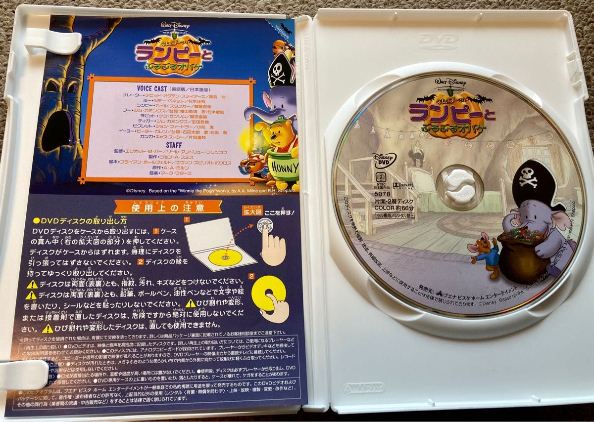 DVD くまのプーさん はじめましてランピー ランピーとぶるぶるオバケ