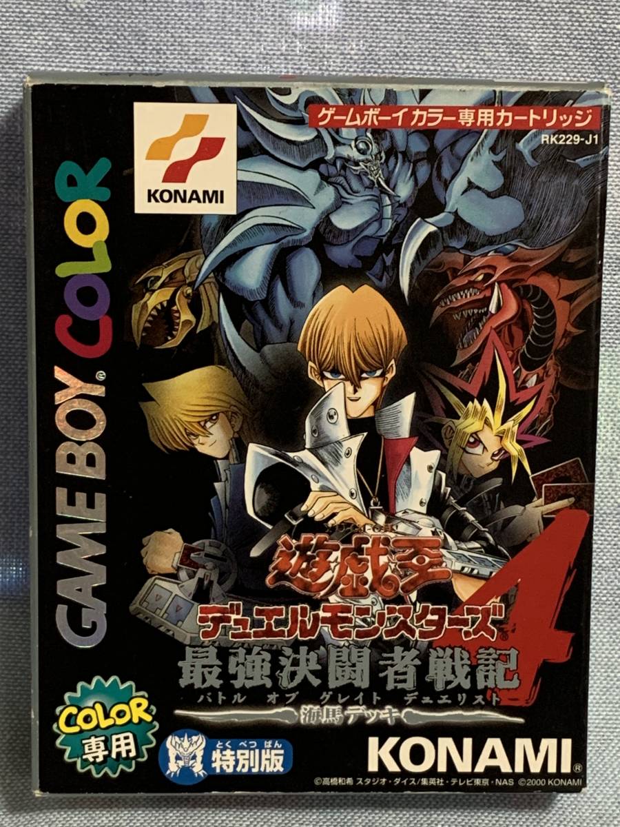 Yahoo!オークション - GBC 遊戯王デュエルモンスターズ4 最強決闘者戦