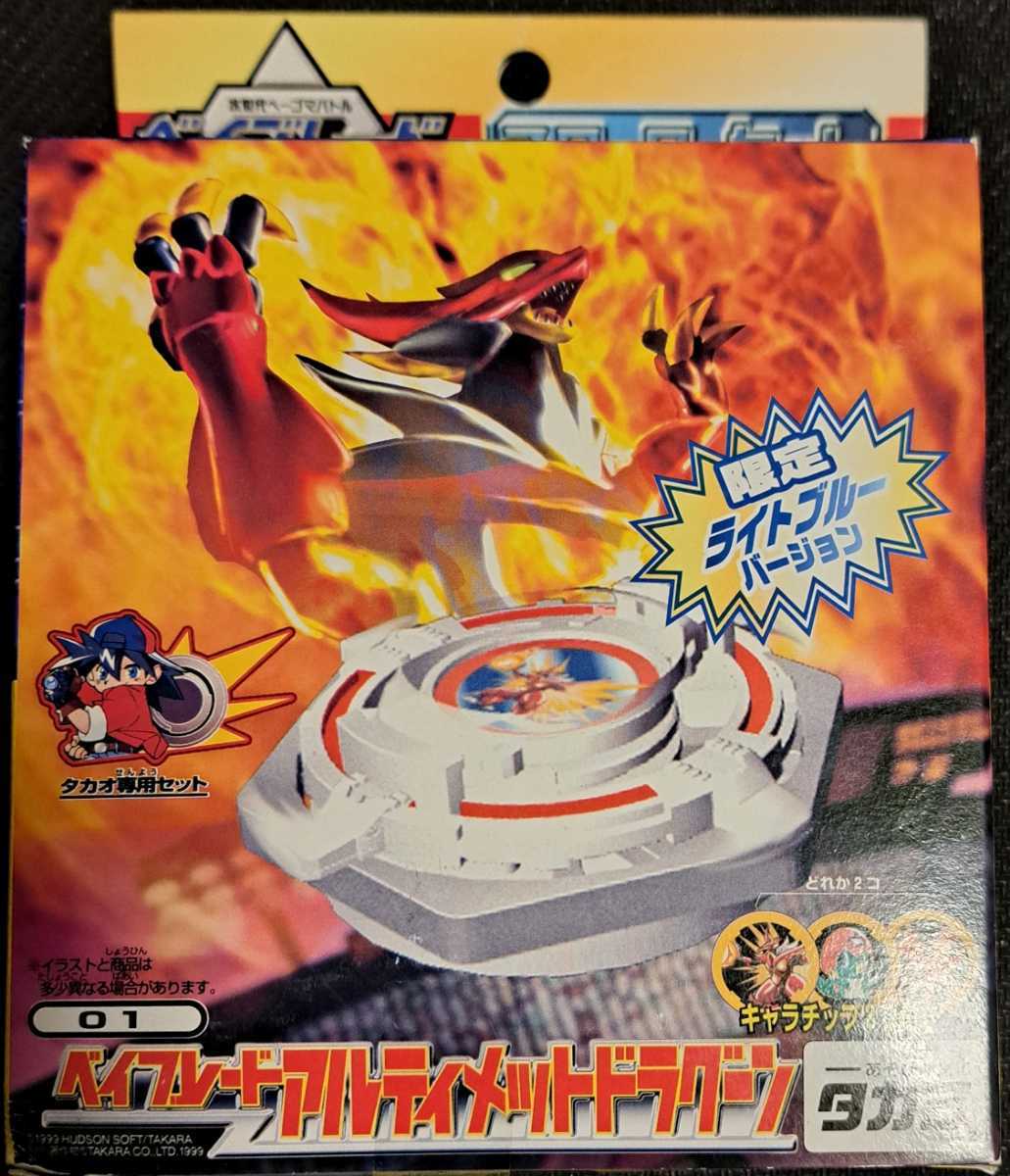Yahoo!オークション - 【超希少】アルティメットドラグーン 限定ライト