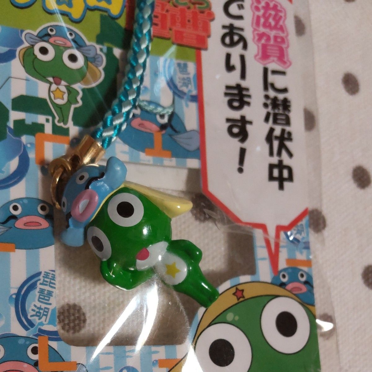 ケロロ軍曹 ご当地 ストラップ｜Yahoo!フリマ（旧PayPayフリマ）
