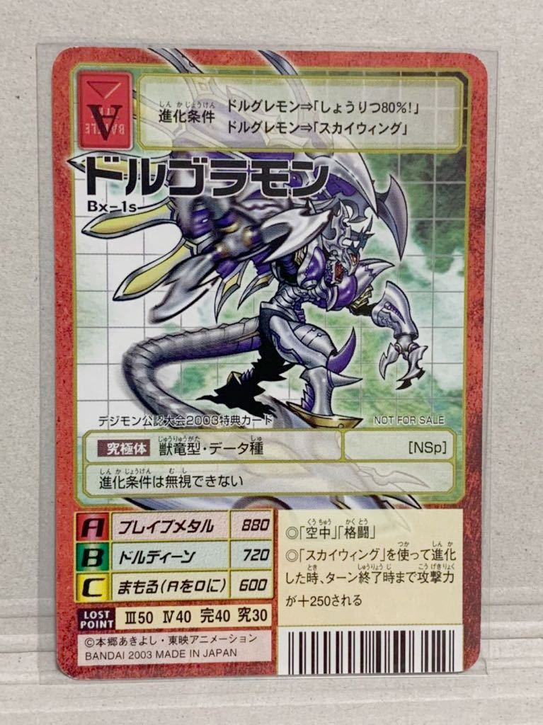 Yahoo!オークション - 旧デジモンカード Bx-1s ドルゴラモン プロモ デ