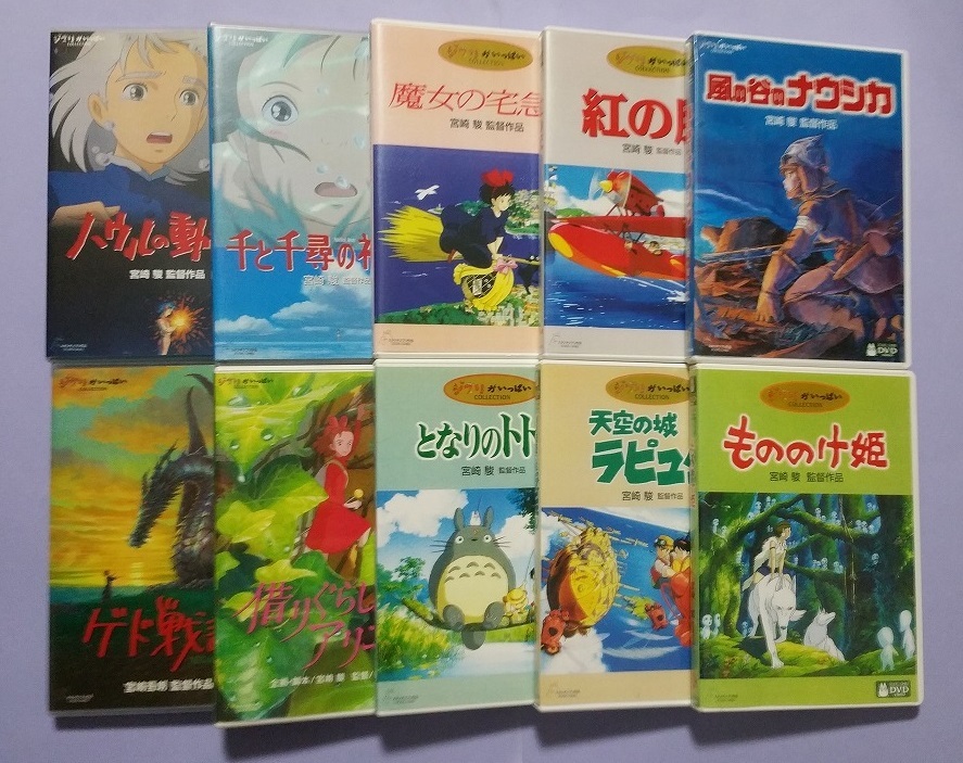 Yahoo!オークション - ジブリ DVD となりのトトロ 魔女の宅急便 ものの