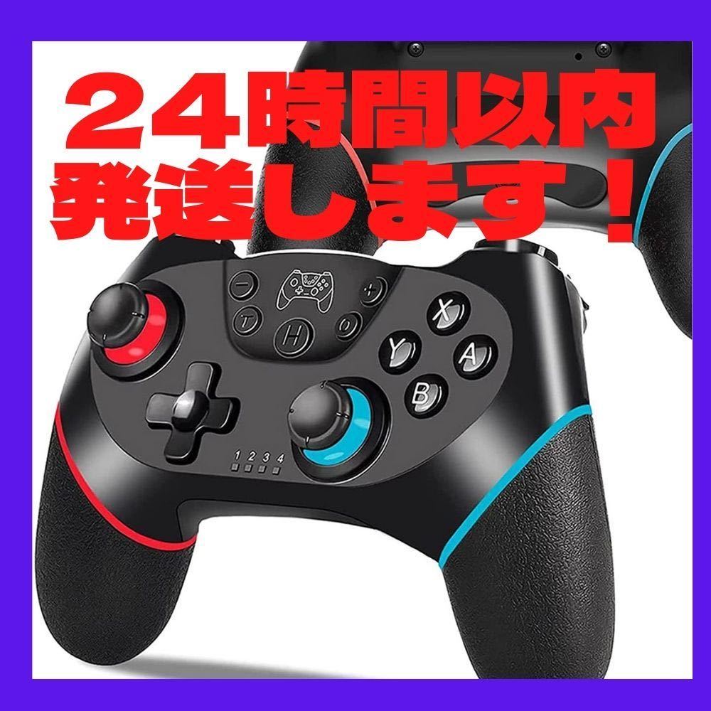 Yahoo!オークション - 【赤/青】Switchワイヤレスコントローラー 任天
