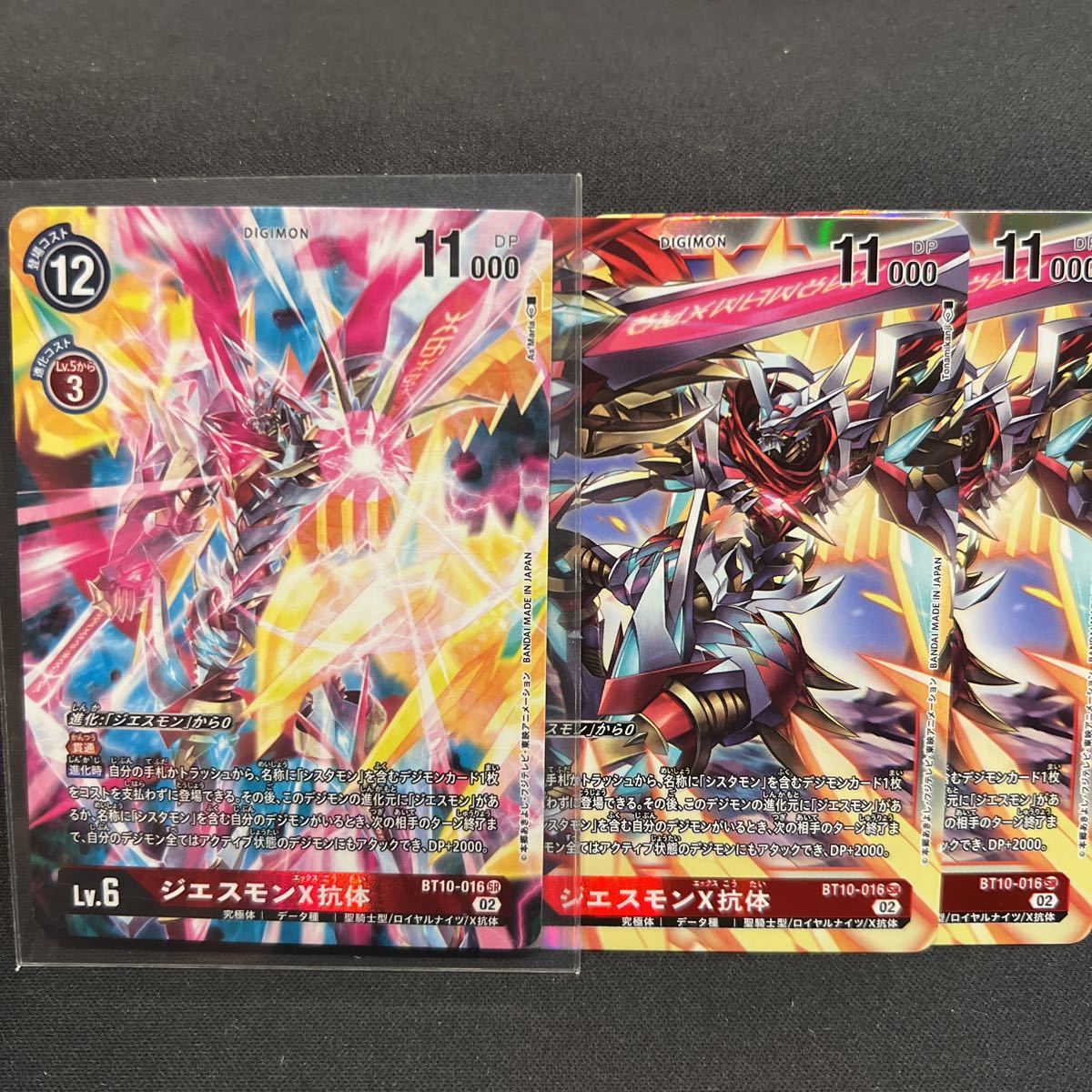ジエスモン x抗体 SR パラレル スタンダード 3枚 デジモン｜Yahoo