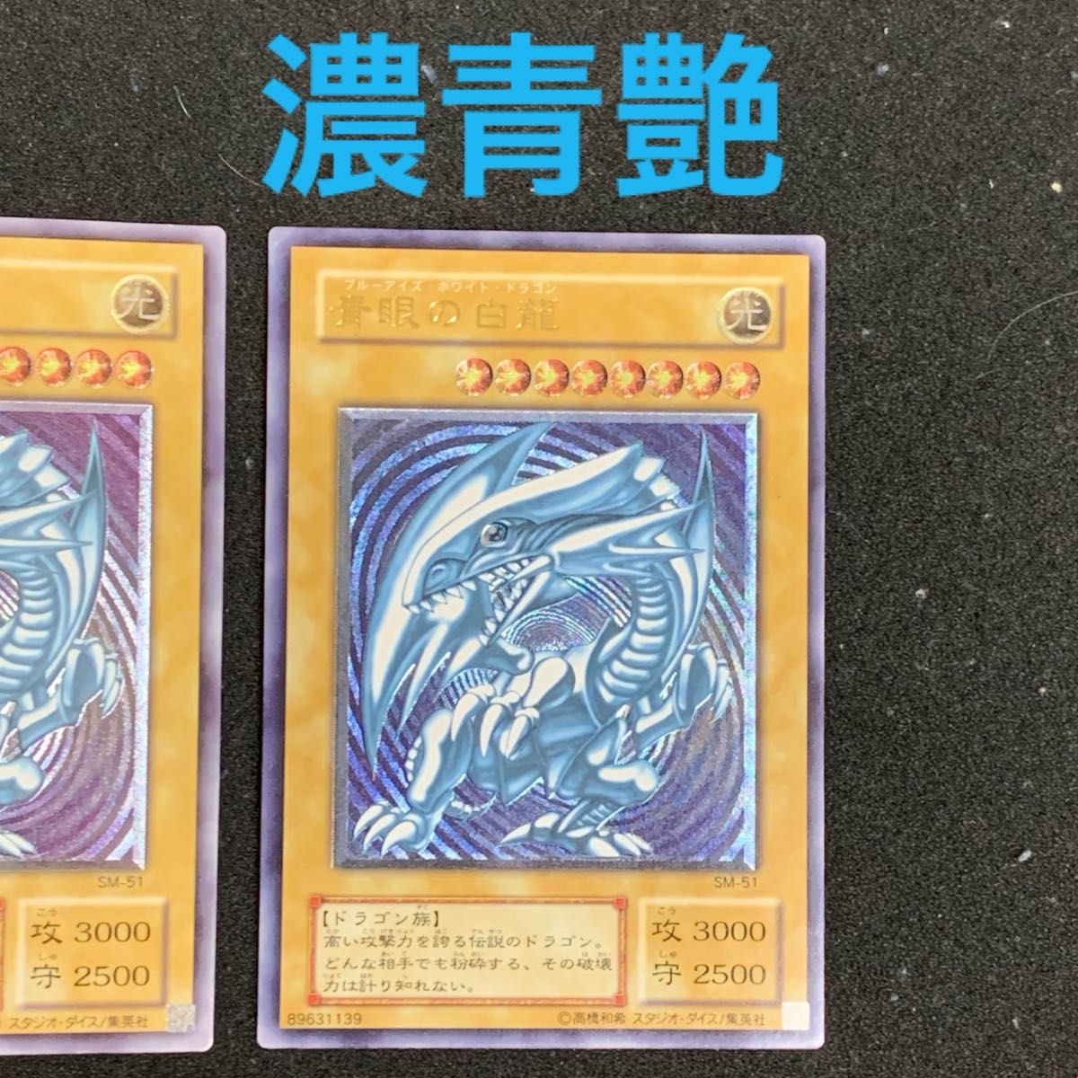 レリブルコレクター 【PSA8】青眼の白龍 濃青艶 レリーフ 濃青艶】青眼