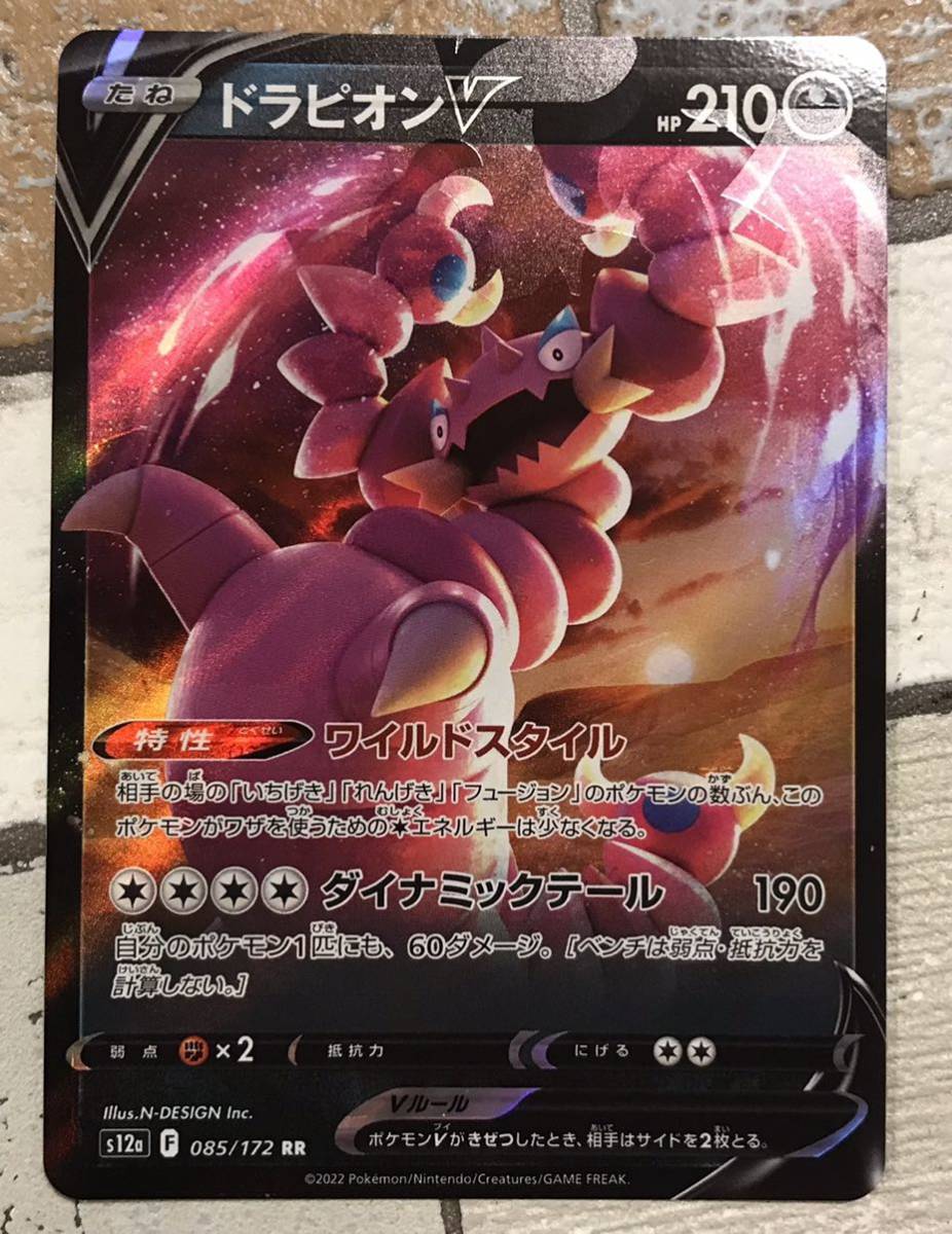 ポケモンカード ミュウ ドラピオン 魂抜けエラーカード ポケモンカード