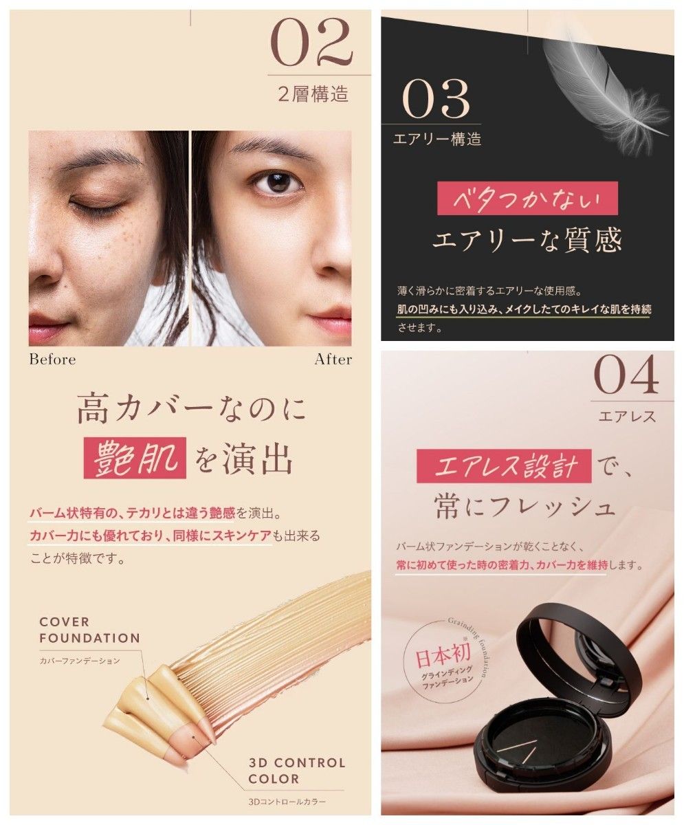 新品・4ヶ月分】NNEグラインディングファンデーション 詰替用 + 専用