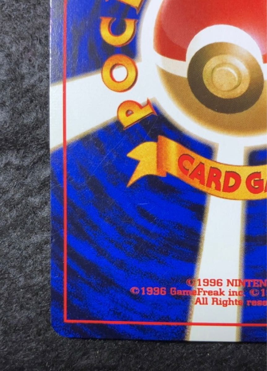 旧裏面 ポケモンカード ブースター キラ でんこうせっか かえんほう