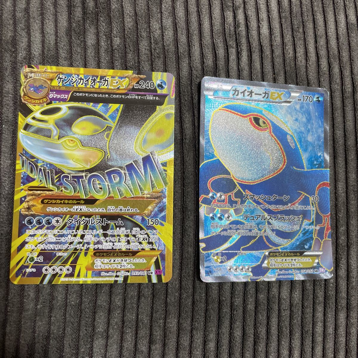 Yahoo!オークション - ポケモンカード ゲンシカイオーガ ex ur sr カイ