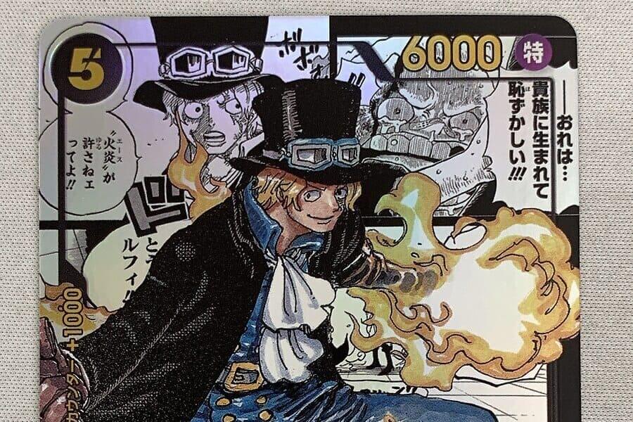 2023年8月】「謀略の王国」収録！サボSRの買取価格は？スーパー