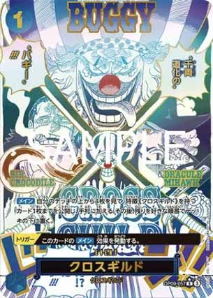 2025年7月】『ONE PIECE CARD THE BEST vol.2【PRB-02】』当たりカード