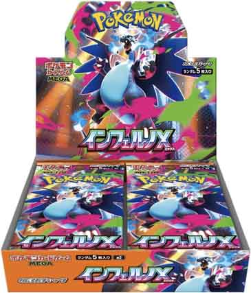 2025年9月】ポケモンカード『インフェルノX』当たりカード！ヒカリSAR