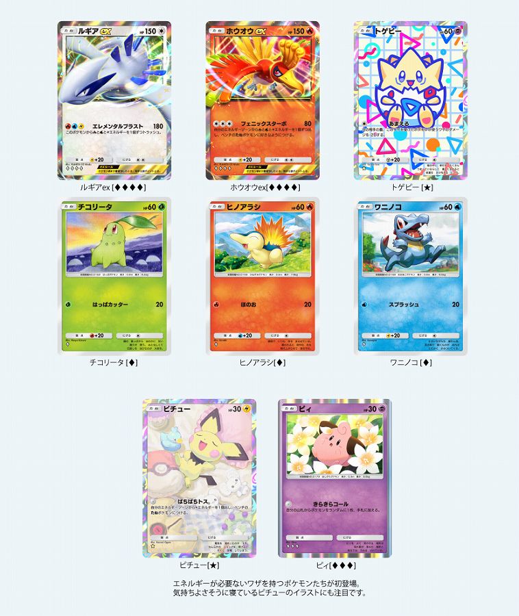 ポケポケ』新テーマ拡張パック「空と海の導き」発表。ホウオウex