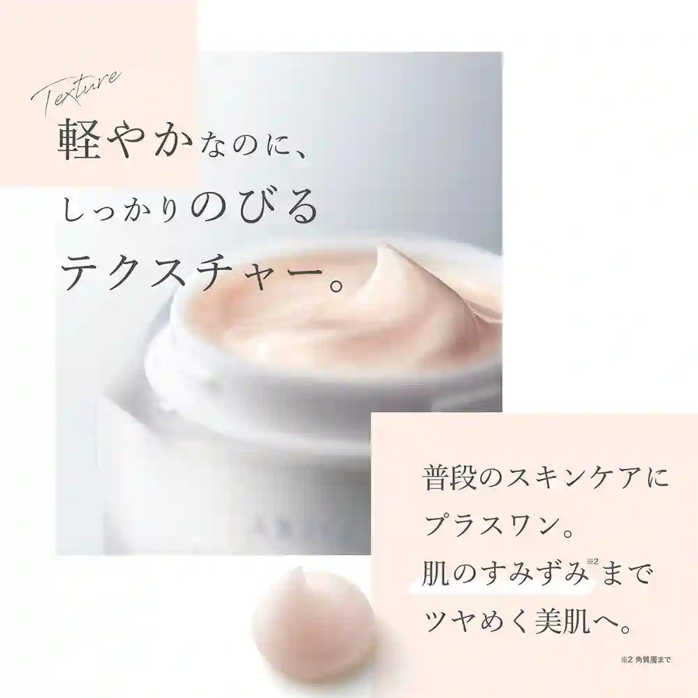 アクシージア ビューティーフォース モイストリッチクリームEX 30g