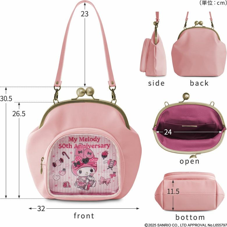 在庫商品】ポケット付き大玉がま口ラウンドバッグ【マイメロディ