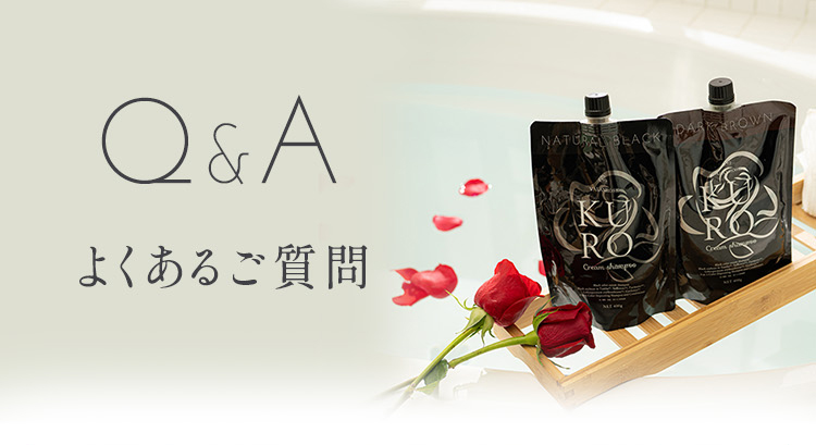 クーポン付【公式】的場浩司さんご愛用！KUROクリームシャンプー