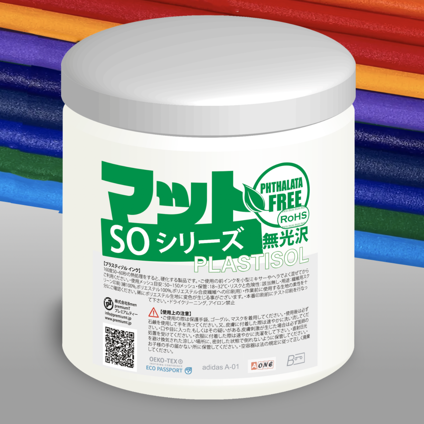 マットプラスティゾルインク シルクスクリーン（1kg、4kg、20kg）高