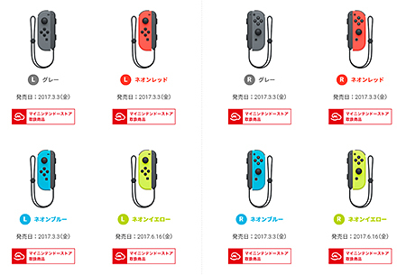 Nintendo SwitchのJoy-Conが値下げ、単品価格が3740円に - BCN＋R