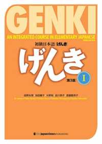 語学・辞書・学習参考書 Thankyou Japanese Books > 語学・辞書 store at Books Kinokuniya Webstore