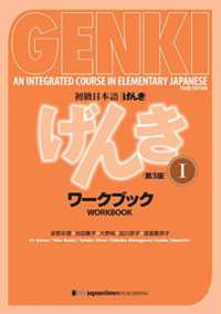 Japanese Books > 語学・辞書 store at Books Kinokuniya Webstore