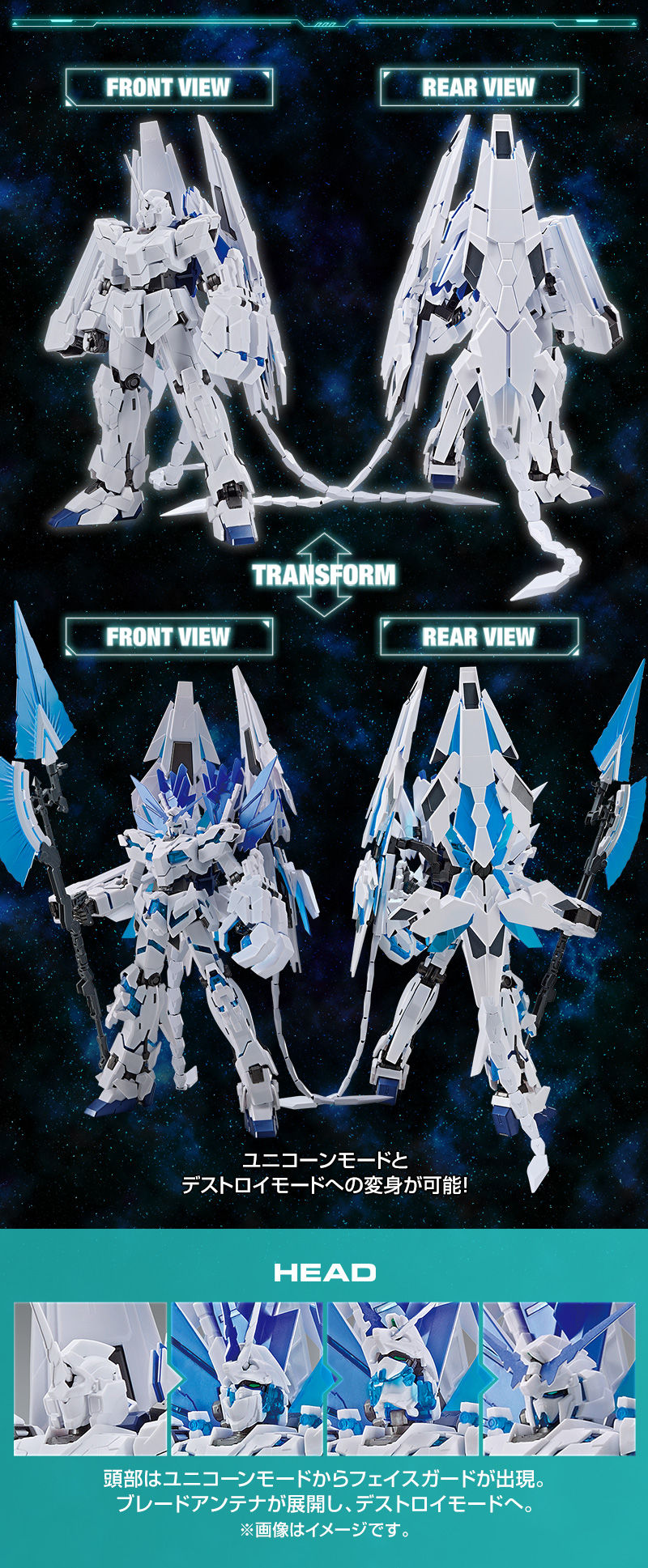 MG 1/100 【ガンダムベース限定】 ユニコーンガンダム ペルフェ