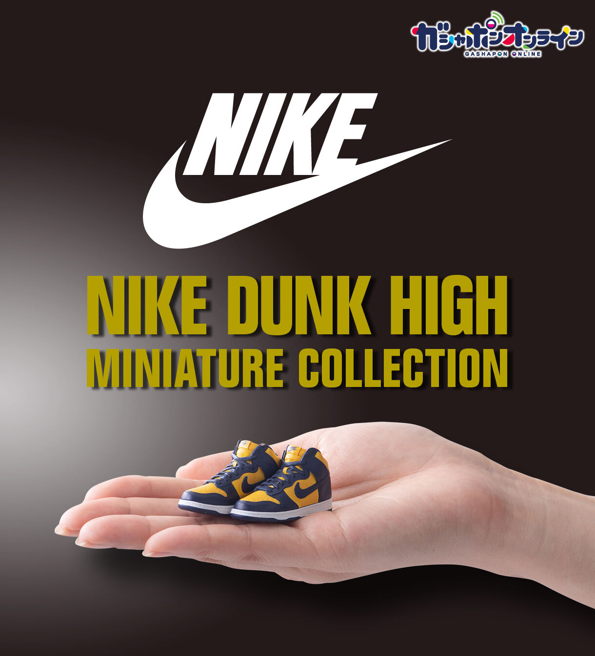 NIKE DUNK HIGH miniature collection | フィギュア | アニメグッズ