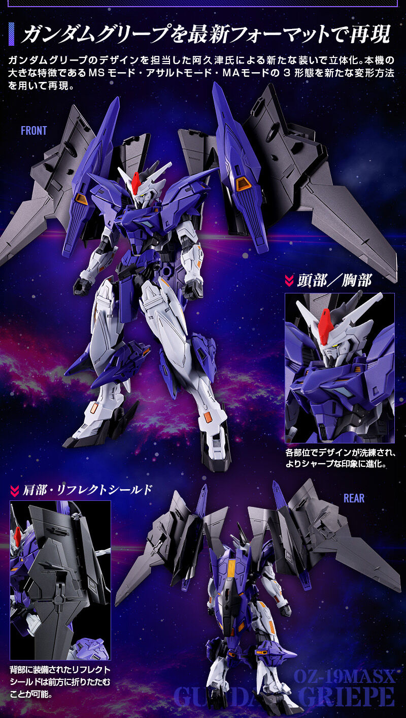 HG 1/144 ガンダムグリープ｜プレミアムバンダイ｜バンダイナムコ