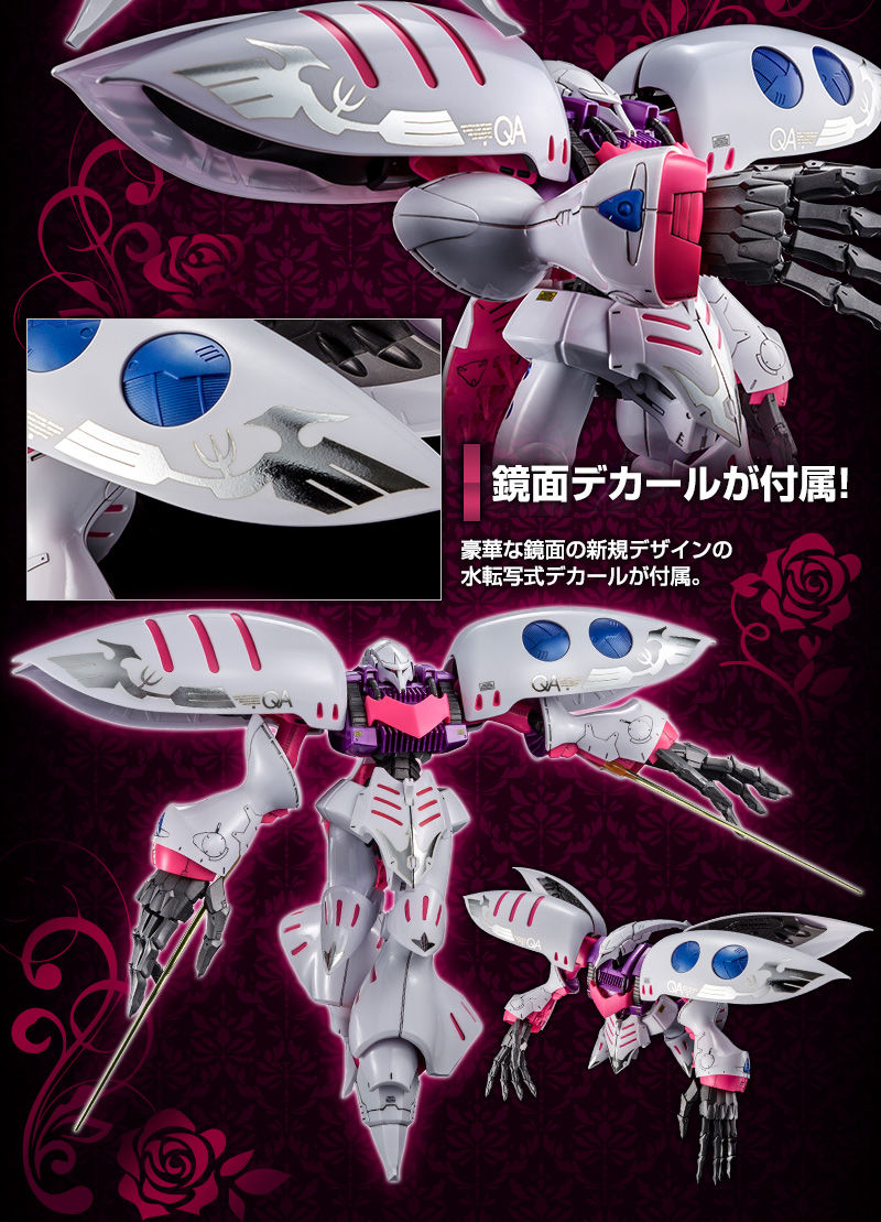 MG 1/100 キュベレイ・アンベリール｜プレミアムバンダイ｜バンダイ