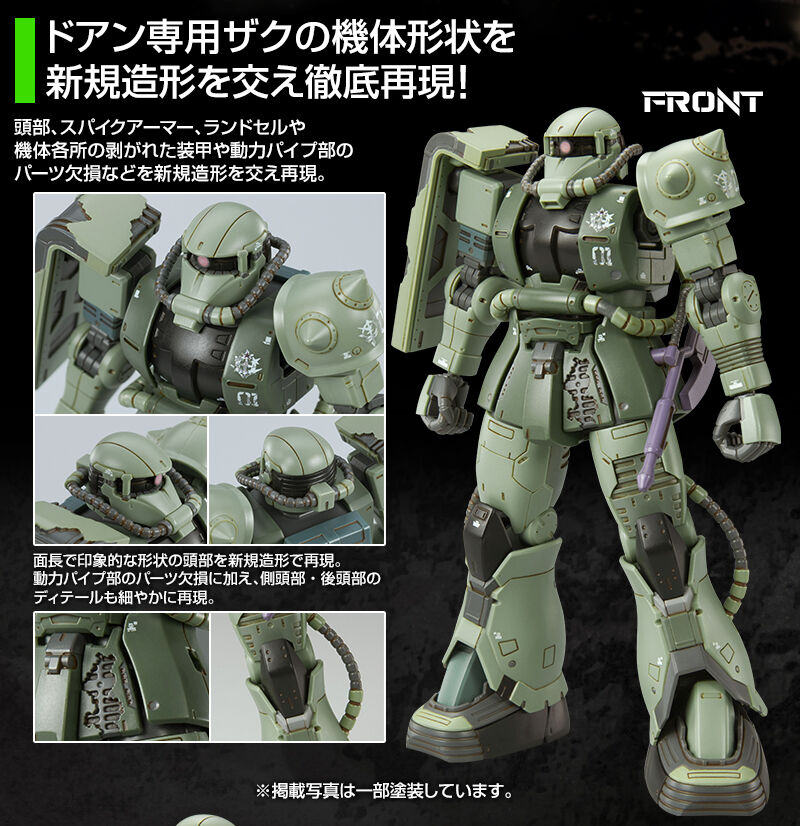 HG 1/144 ドアン専用ザク｜プレミアムバンダイ｜バンダイナムコ