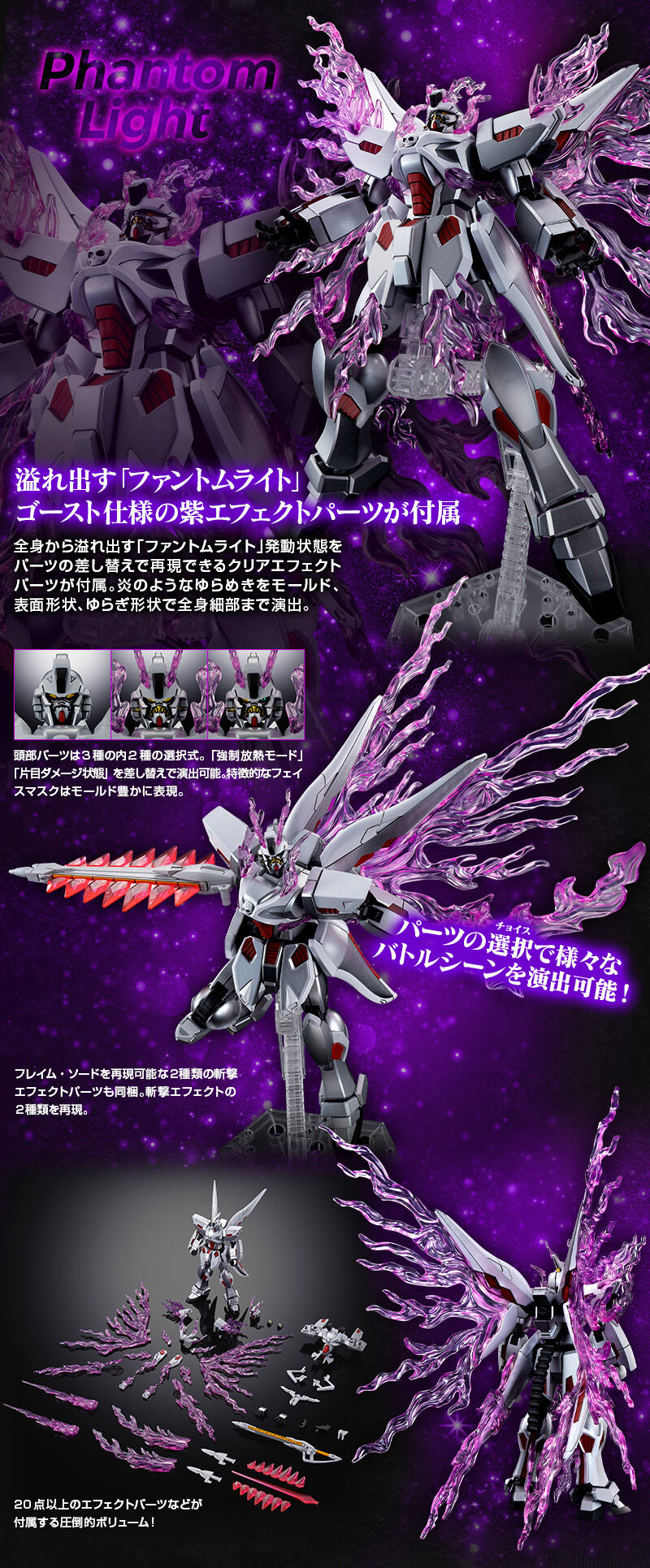 HGUC 1/144 Ghost Gundam Plastic Model