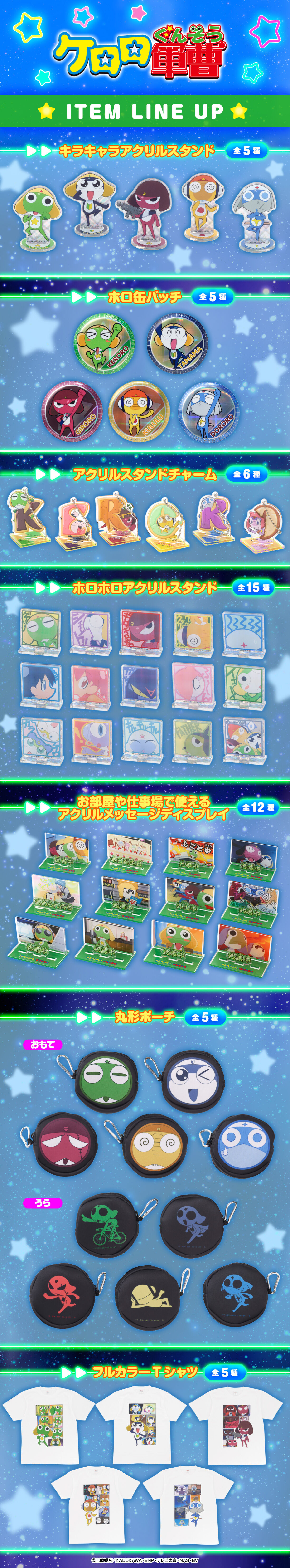 ケロロ軍曹 ホロ缶バッジ(全5種)【2025年9月発送】 | ファッション