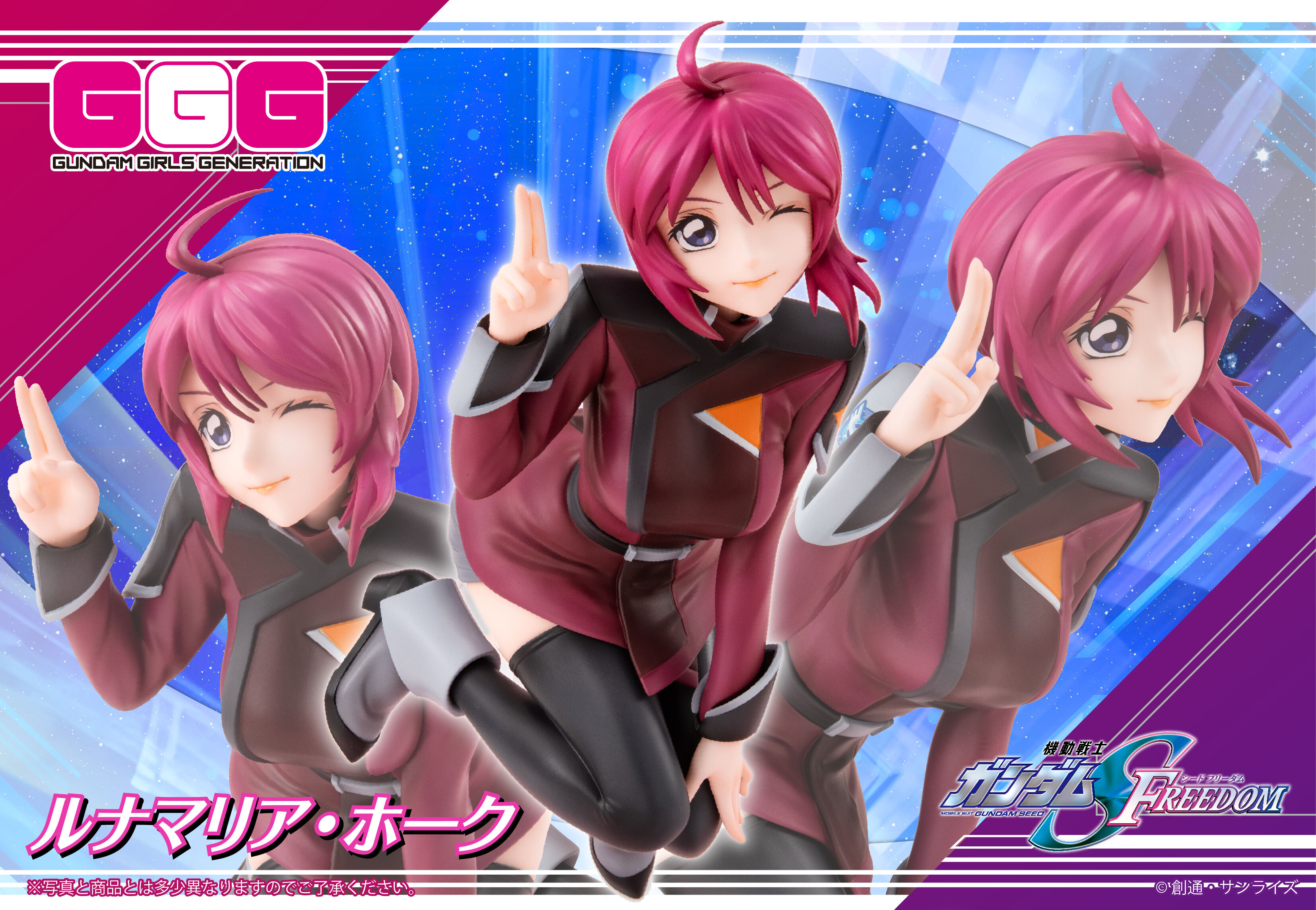 GGG（ガンダム・ガールズ・ジェネレーション） 機動戦士ガンダムSEED