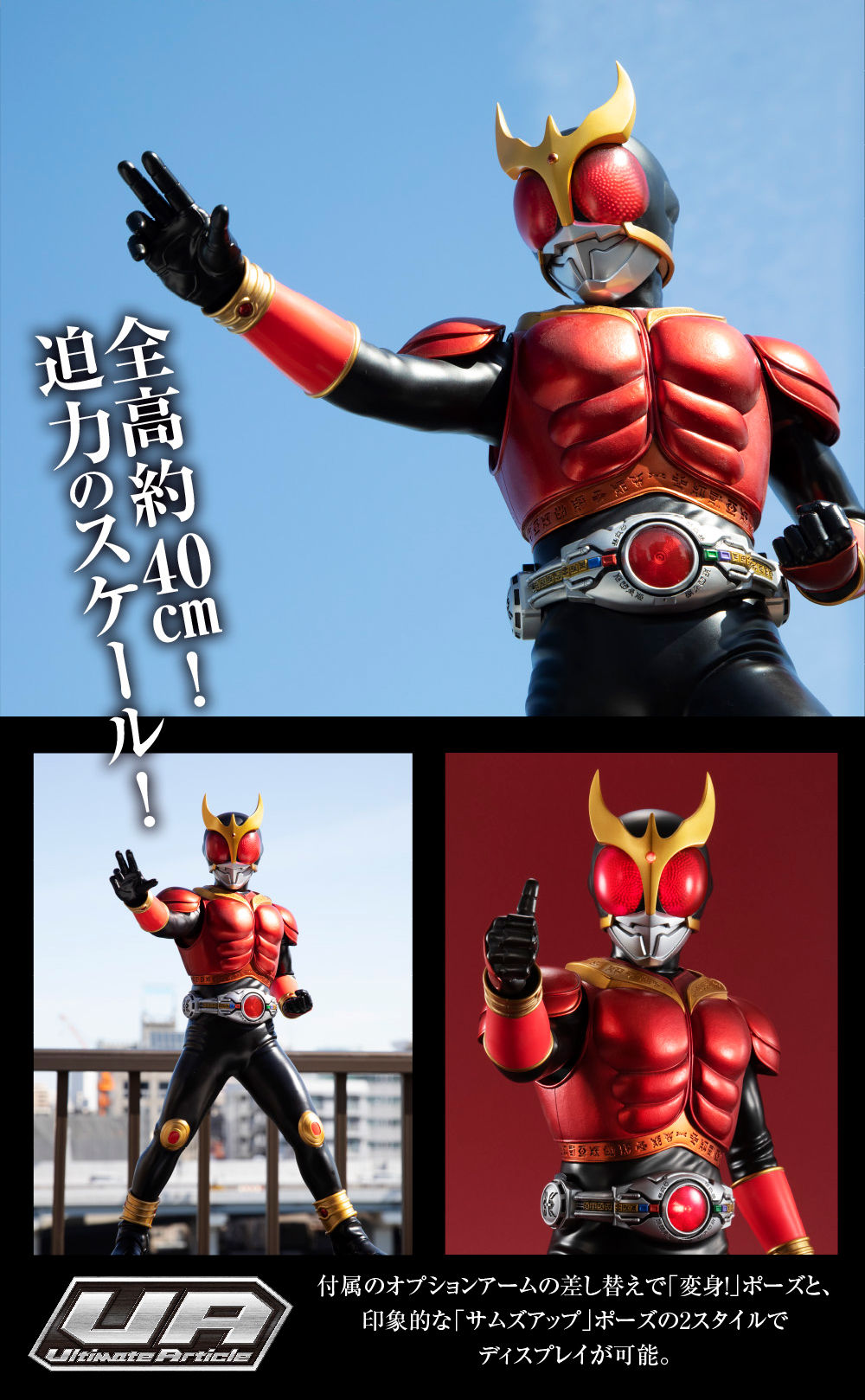 Ultimate Article 仮面ライダークウガ マイティフォーム | 仮面