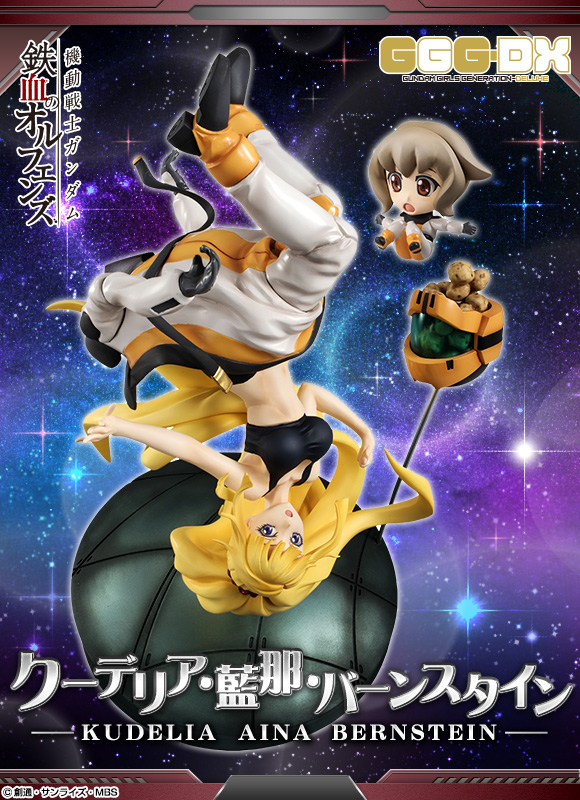 抽選販売】GGG-DX 機動戦士ガンダム 鉄血のオルフェンズ クーデリア