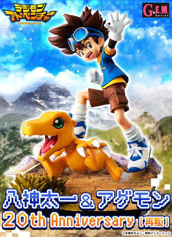 G.E.M.シリーズ デジモンアドベンチャー 八神太一＆アグモン
