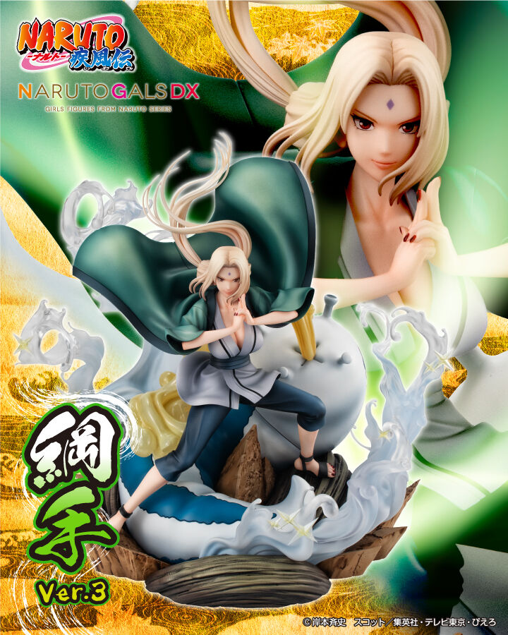 NARUTOギャルズDX NARUTO‐ナルト‐ 疾風伝 綱手 Ver.3 | NARUTO-ナルト