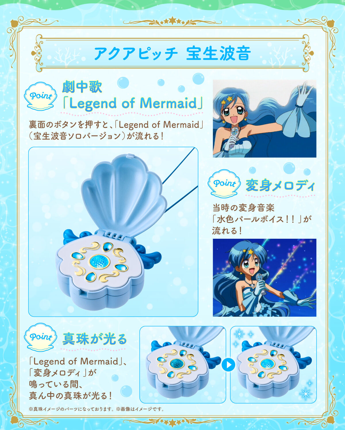 マーメイドメロディー ぴちぴちピッチ Special Memorize アクアピッチ