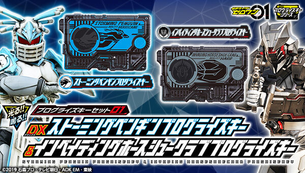 BANDAI TOYS SHOP 仮面ライダーシリーズ 一斉抽選販売｜プレミアム
