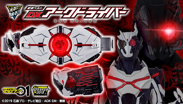 BANDAI TOYS SHOP 仮面ライダーシリーズ 一斉抽選販売｜プレミアム