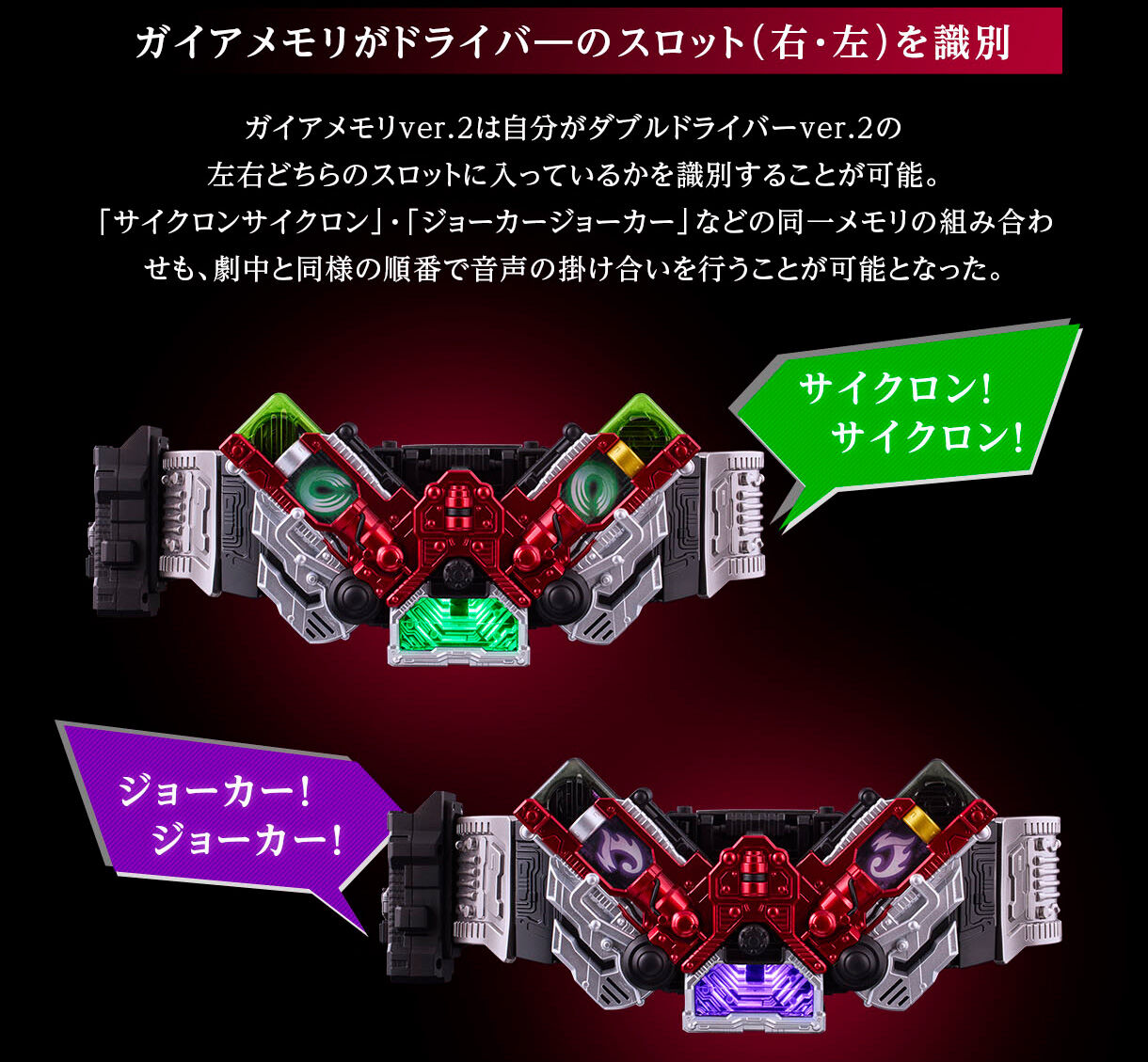 CSMダブルドライバーver.2【3次：2025年5月発送】 | 仮面ライダーW