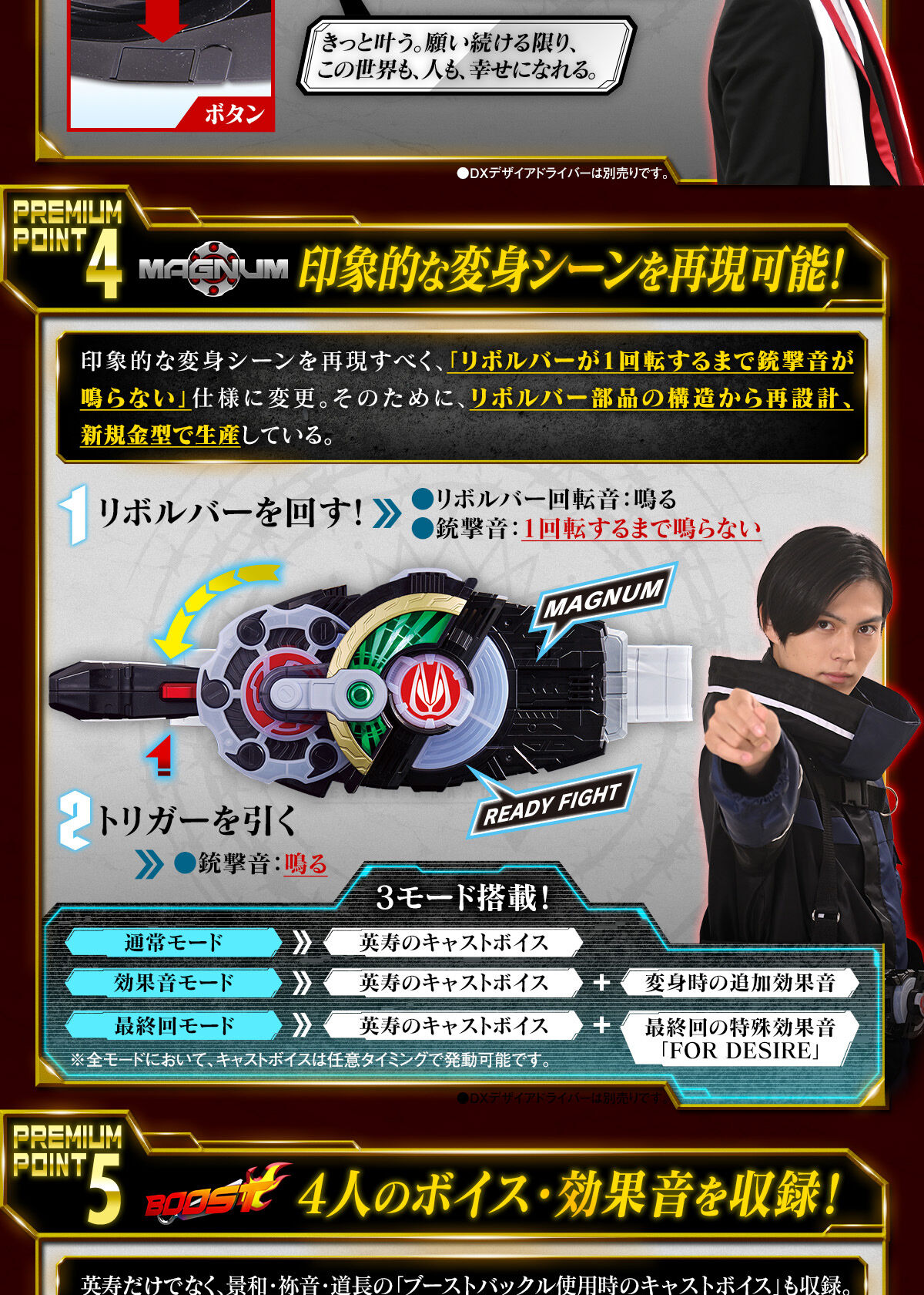 再販】 PREMIUM DX メモリアルマグナム&ブーストレイズバックルセット