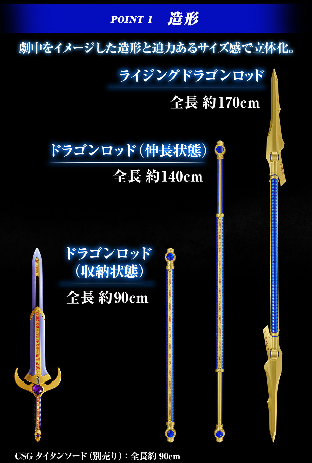 CSGドラゴンロッド | 仮面ライダークウガ おもちゃ・キャラクター玩具