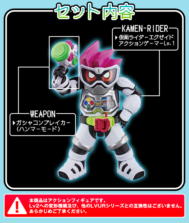 LVUR PB01 仮面ライダーエグゼイド アクションゲーマー Lv.1 FULL