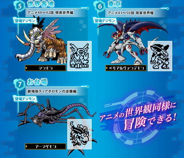 デジモンアドベンチャー02 D-3 Ver.15th パイルドラモンカラー DIGIMON