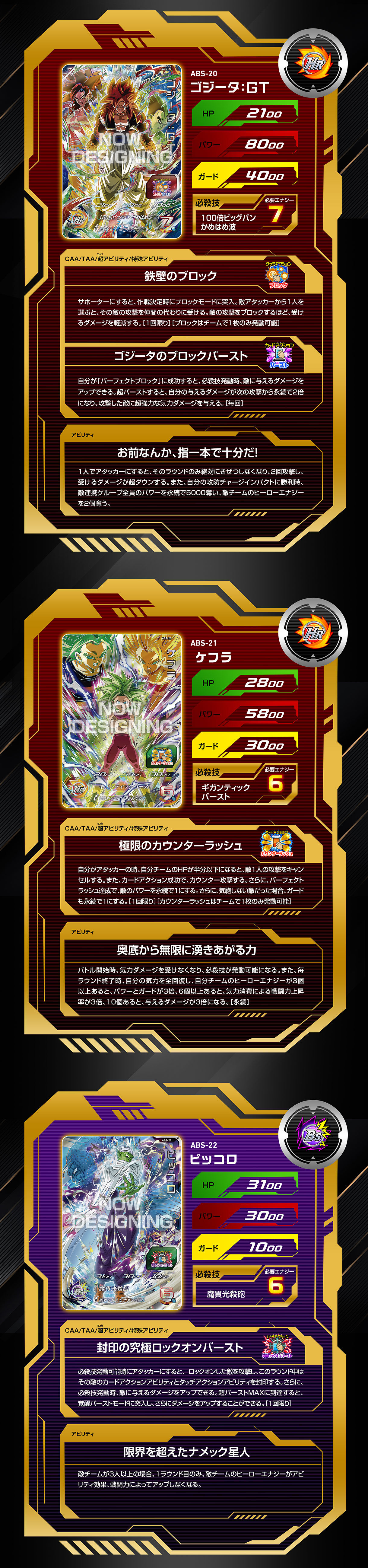 スーパードラゴンボールヒーローズ 12th ANNIVERSARY SPECIAL SET -1つ