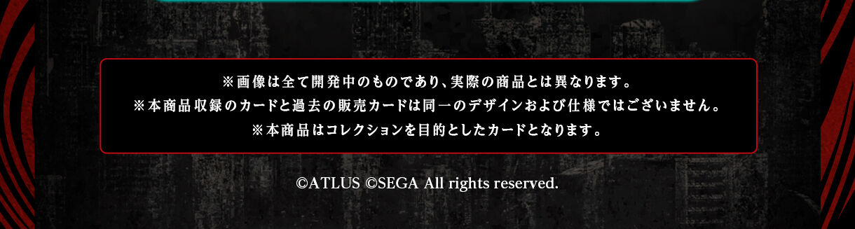 真・女神転生トレーディングカードゲーム Monument of Reincarnation