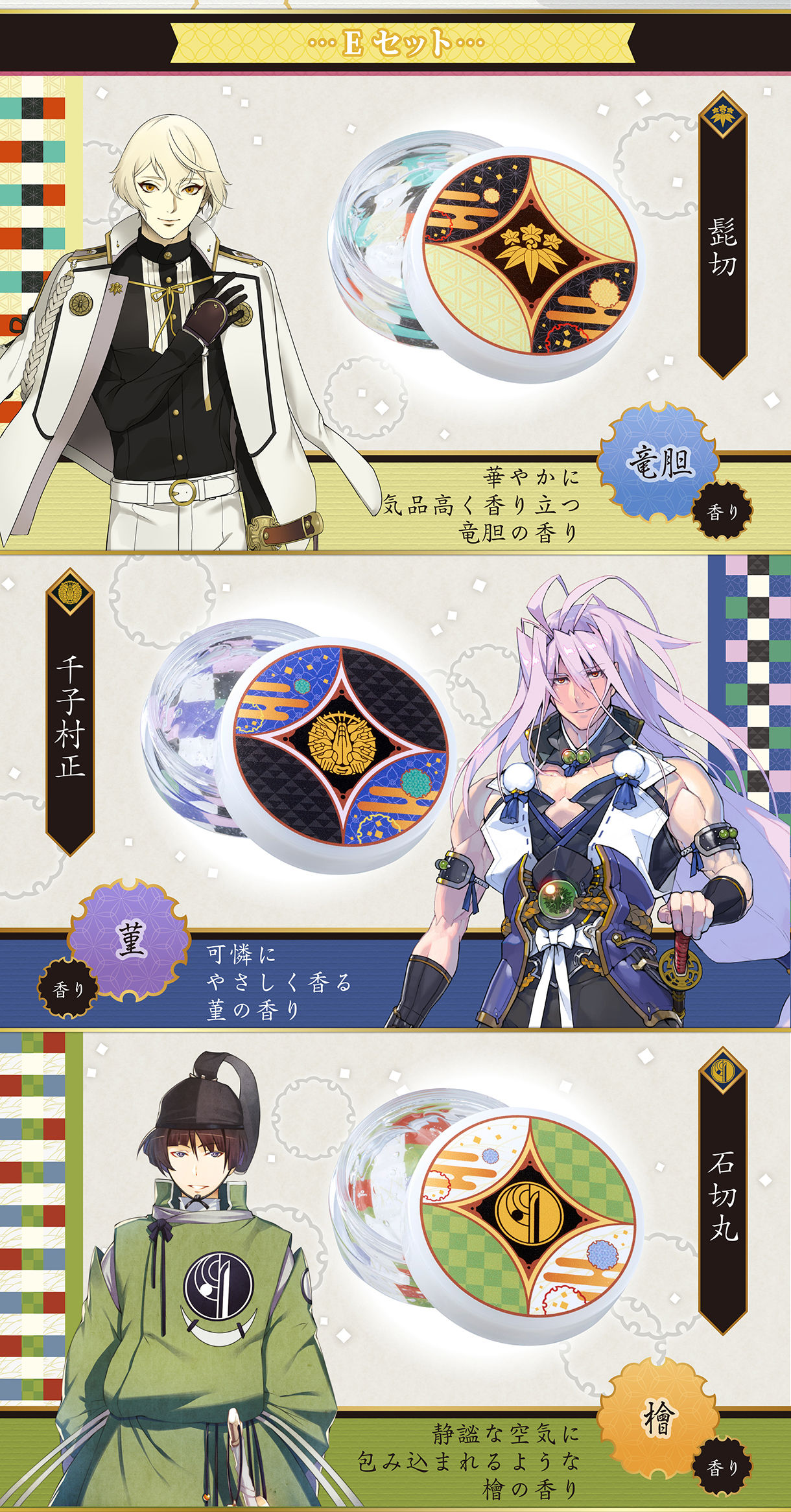 刀剣乱舞-ONLINE- マルチクリーム | 刀剣乱舞ONLINE コスメ